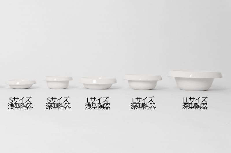 Food Stand S / S tall / S high tall 専用 浅型陶器ボウル単品