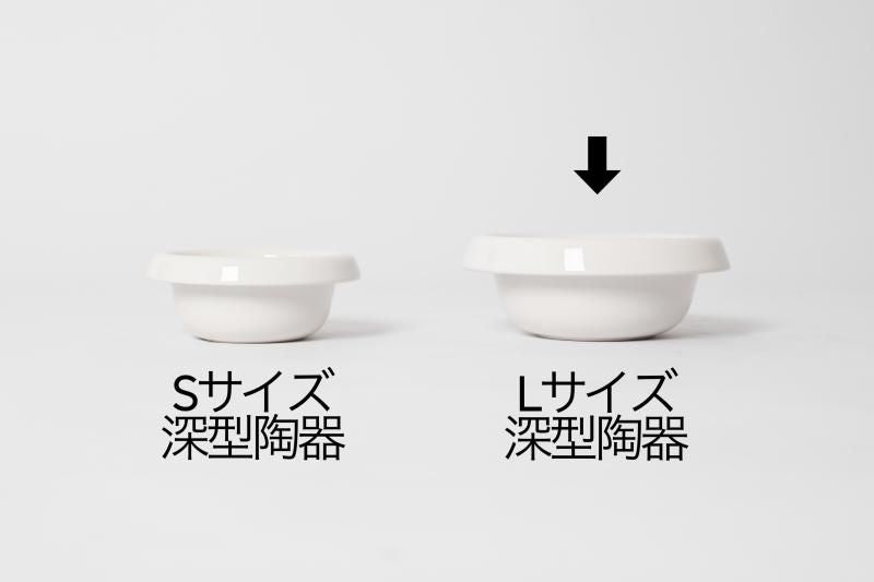 Deep ceramic bowl for Food Stand L / Ltall / Lhightall