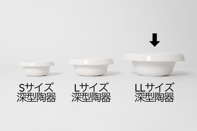 Ceramic bowl for Food Stand LLtall (sold separately)