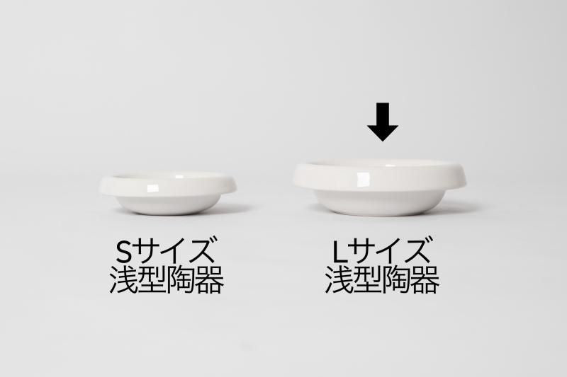Shallow ceramic bowl for L/Ltall/Lhightall Food Stands